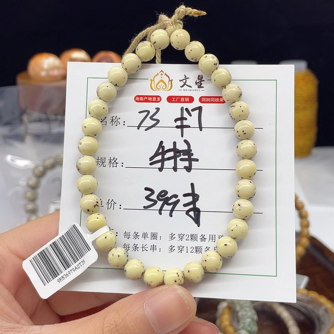 吊坠星月菩提卡7手持圆珠石玉料73