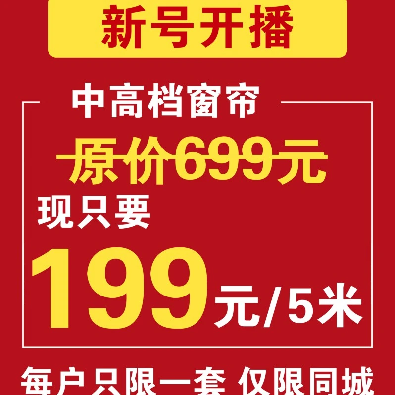 老店搬迁，惠动全城，一降到底！