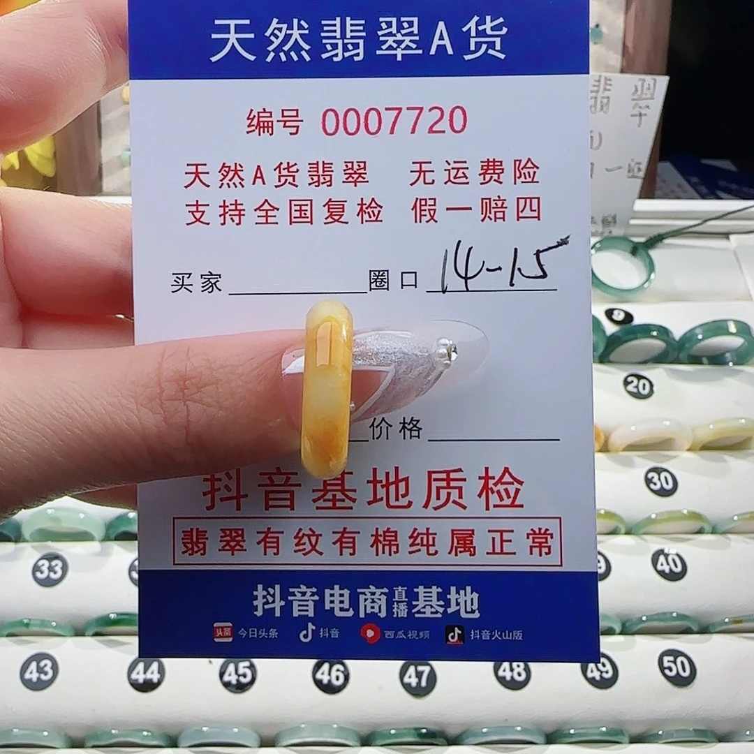 翡翠戒指未镶嵌戒指