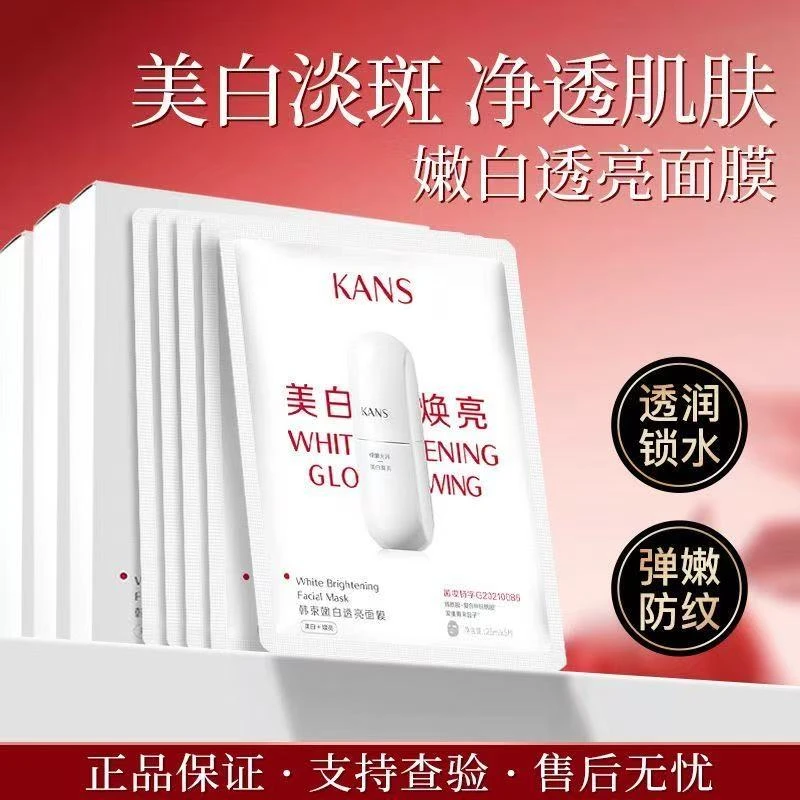 韩束白蛮腰面膜20片美白淡斑补水保湿水润焕亮改善暗沉熬夜提亮
