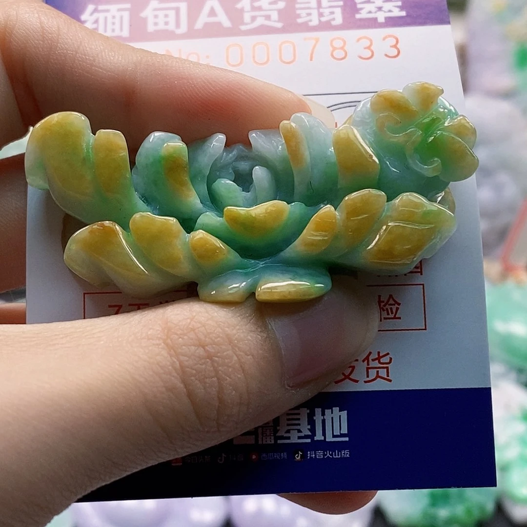 吊坠(不含链)未镶嵌翡翠