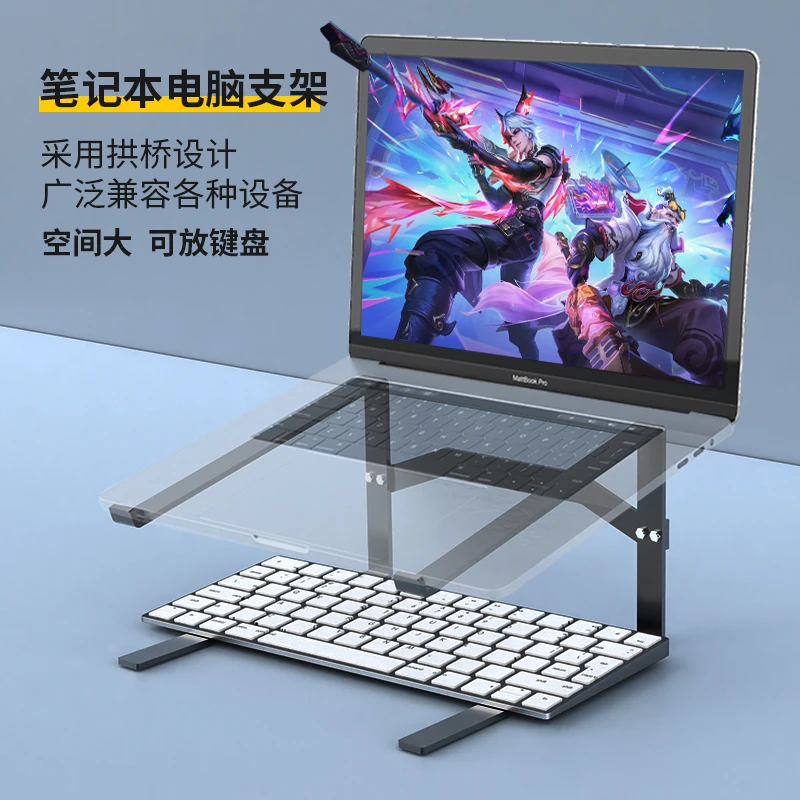 笔记本电脑支架 垫增高办公散热支架桌上桌面架子笔电支撑托悬空