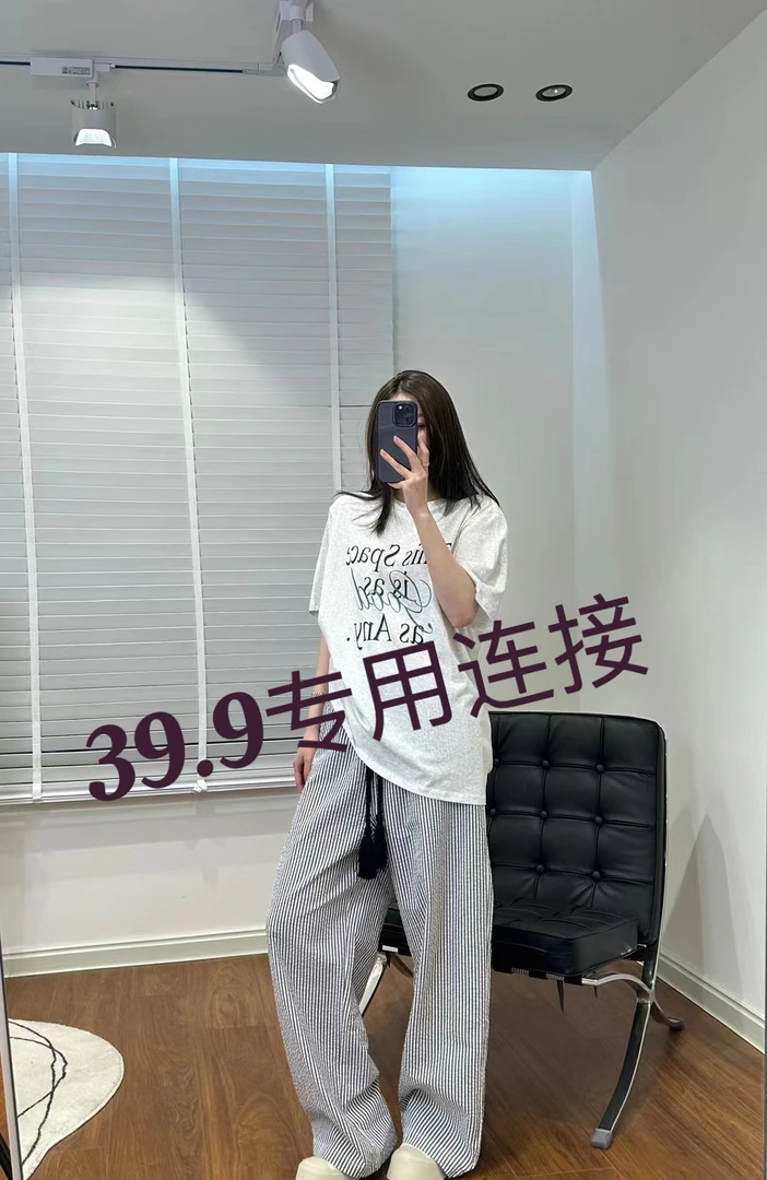 女装尾货 已直播间为准
