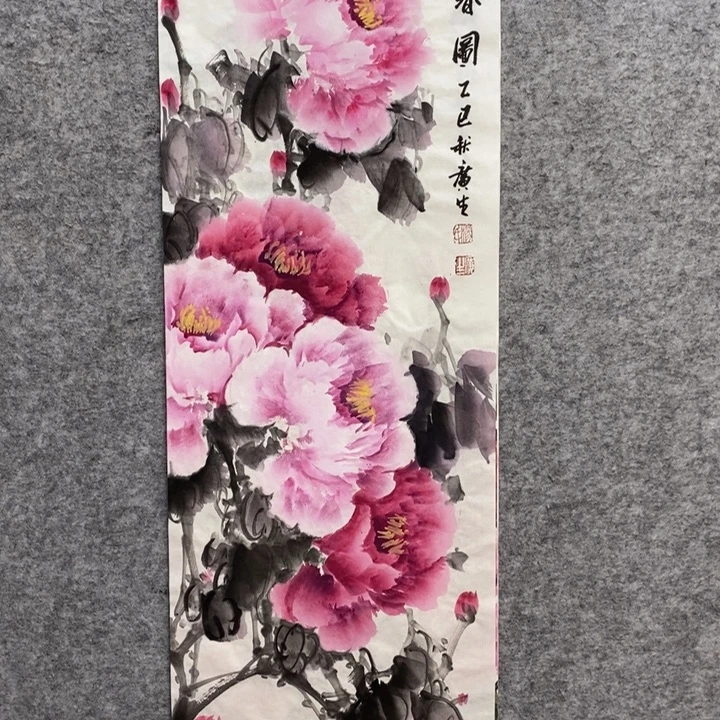 竖款杨广生老师作品