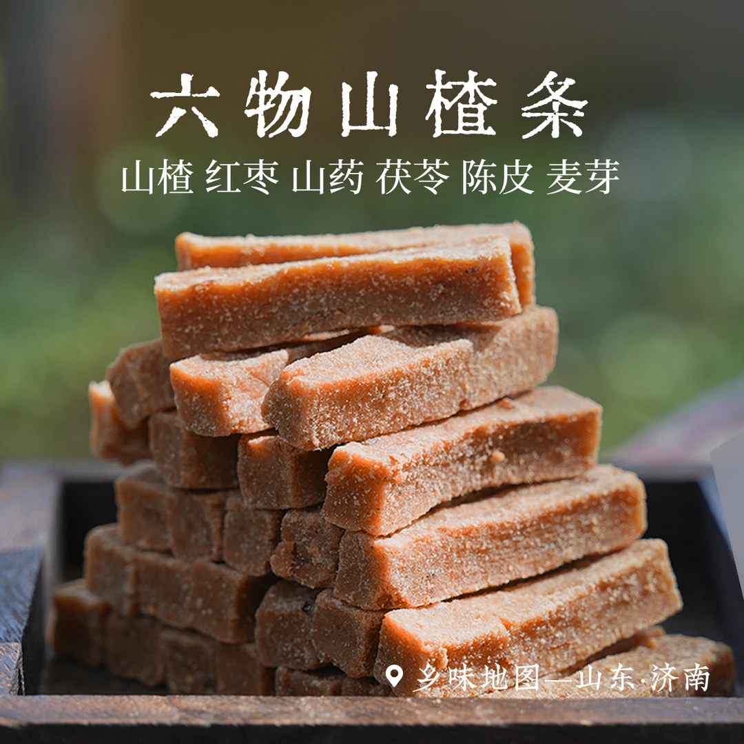 乡愁六物山楂条沈丹干净营养零食即食酸甜适度美味山楂棒280g*2罐