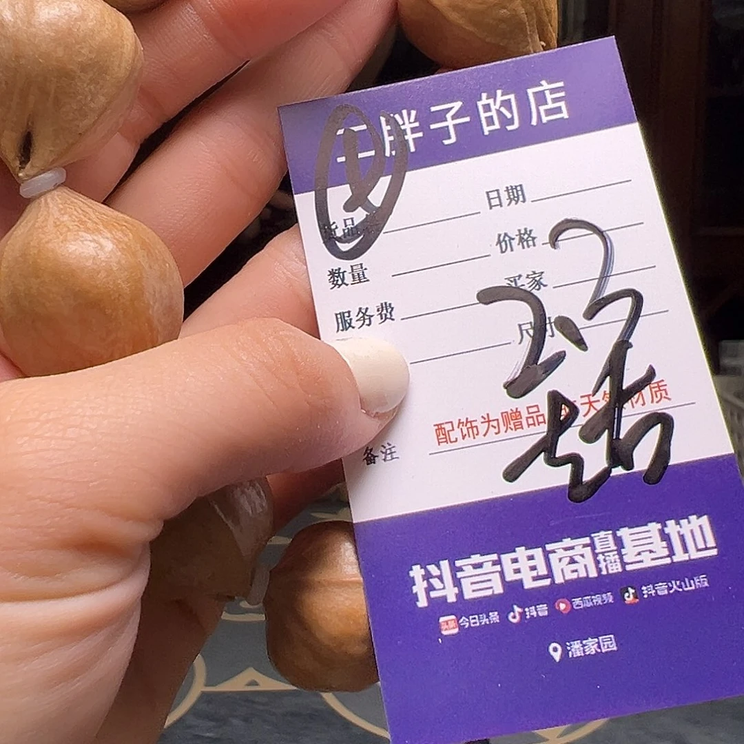 橄榄核吊坠橄榄核