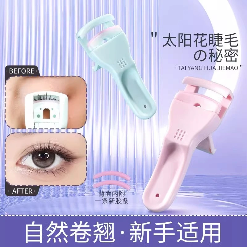2024新款睫毛夹女睫毛夹卷翘持久定型局部广角夹睫毛器新手便携式