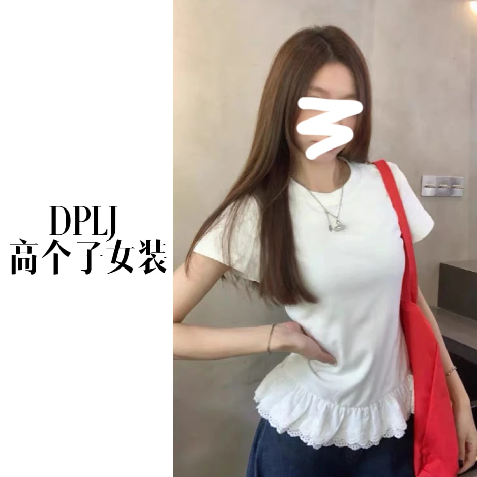 心动蕾丝  DPLJ高个子女装 加长蕾丝下摆花边拼接掐腰显瘦T恤L397