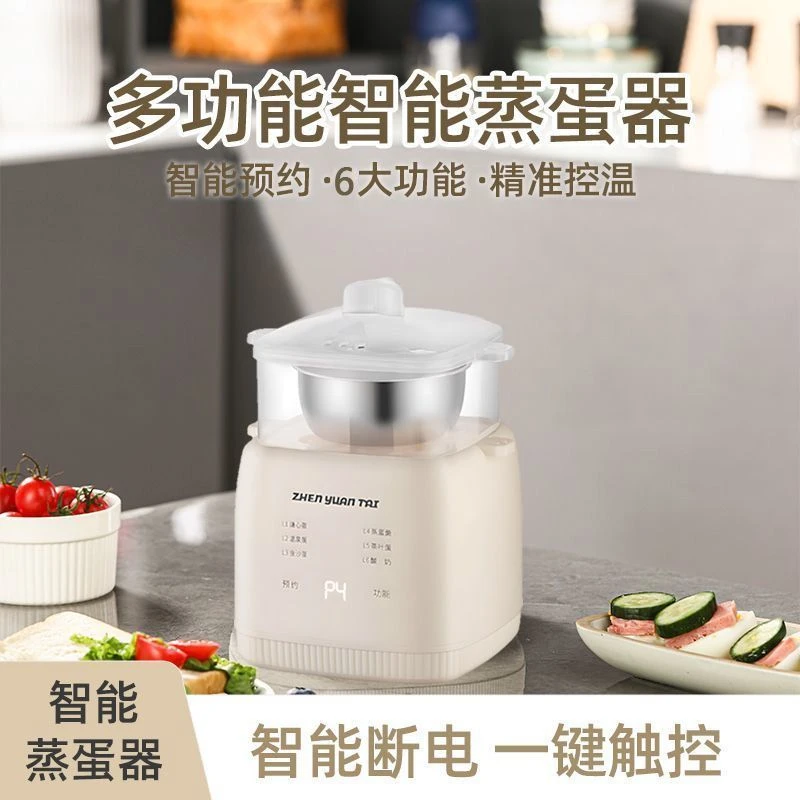 德国煮蛋器蒸蛋多功能自动断电家用小型预约宿舍蛋羹鸡蛋早餐神器