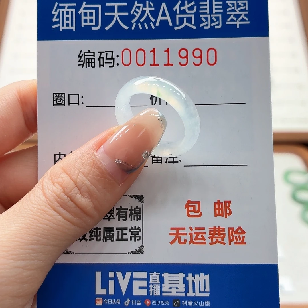 未镶嵌戒指翡翠天然缅甸翡翠A货圈口13
