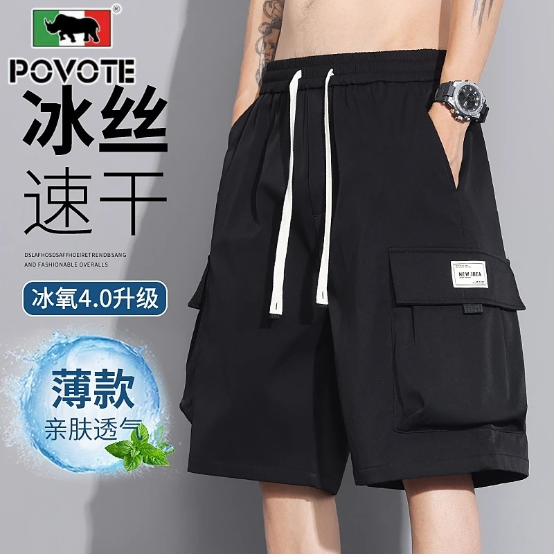 保威特·犀牛冰丝速干工装短裤男夏季款宽松大码外初高中生五分裤