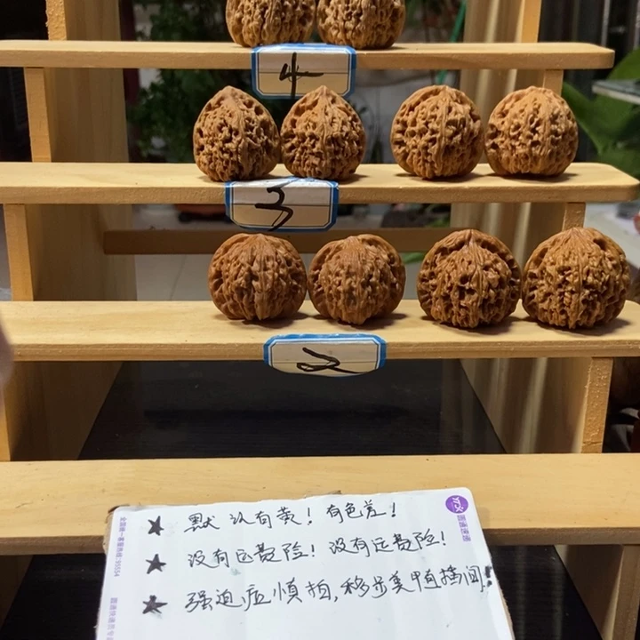 十***岁文玩核桃吊坠南疆石凹底