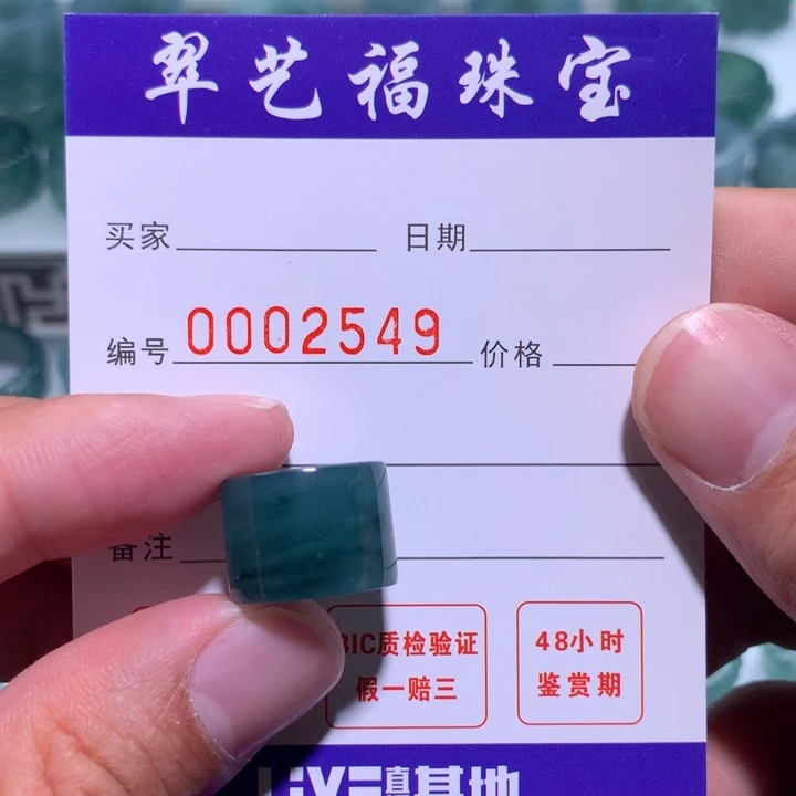 翡翠戒指未镶嵌『**』