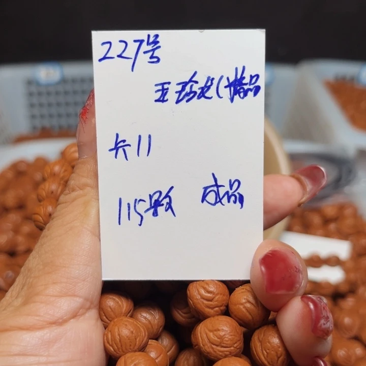 桃核吊坠玉龙脊桃核