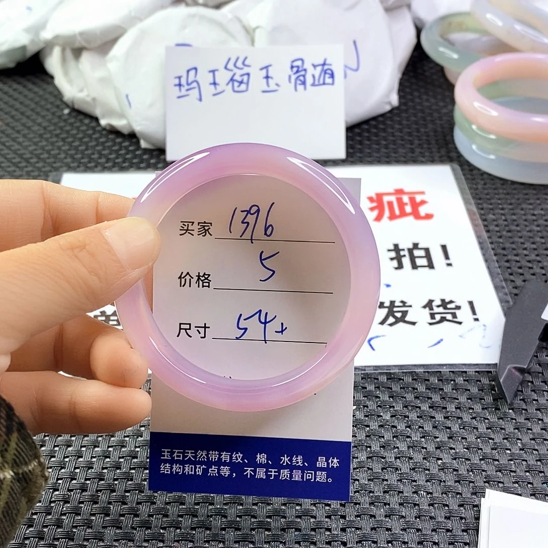 手镯玛瑙/玉髓未镶嵌1396