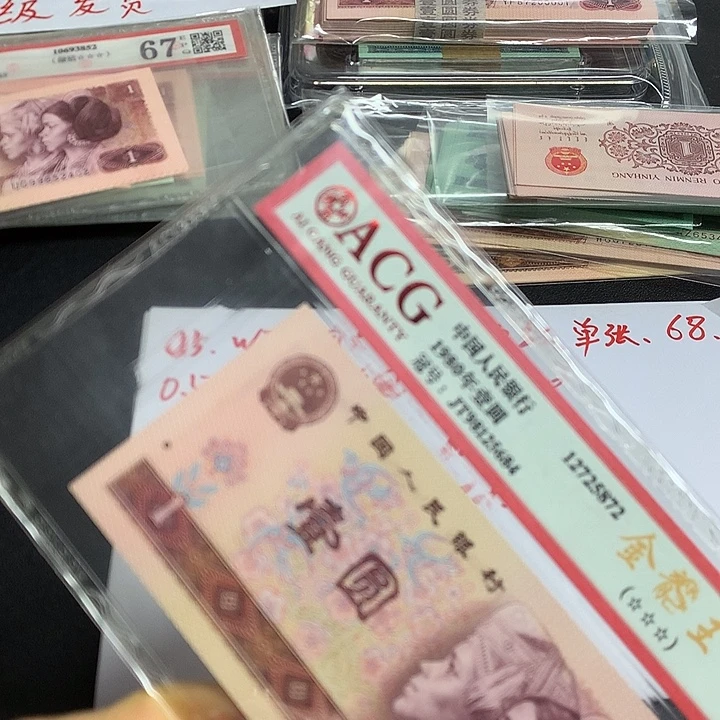 第四套人民币QI一组