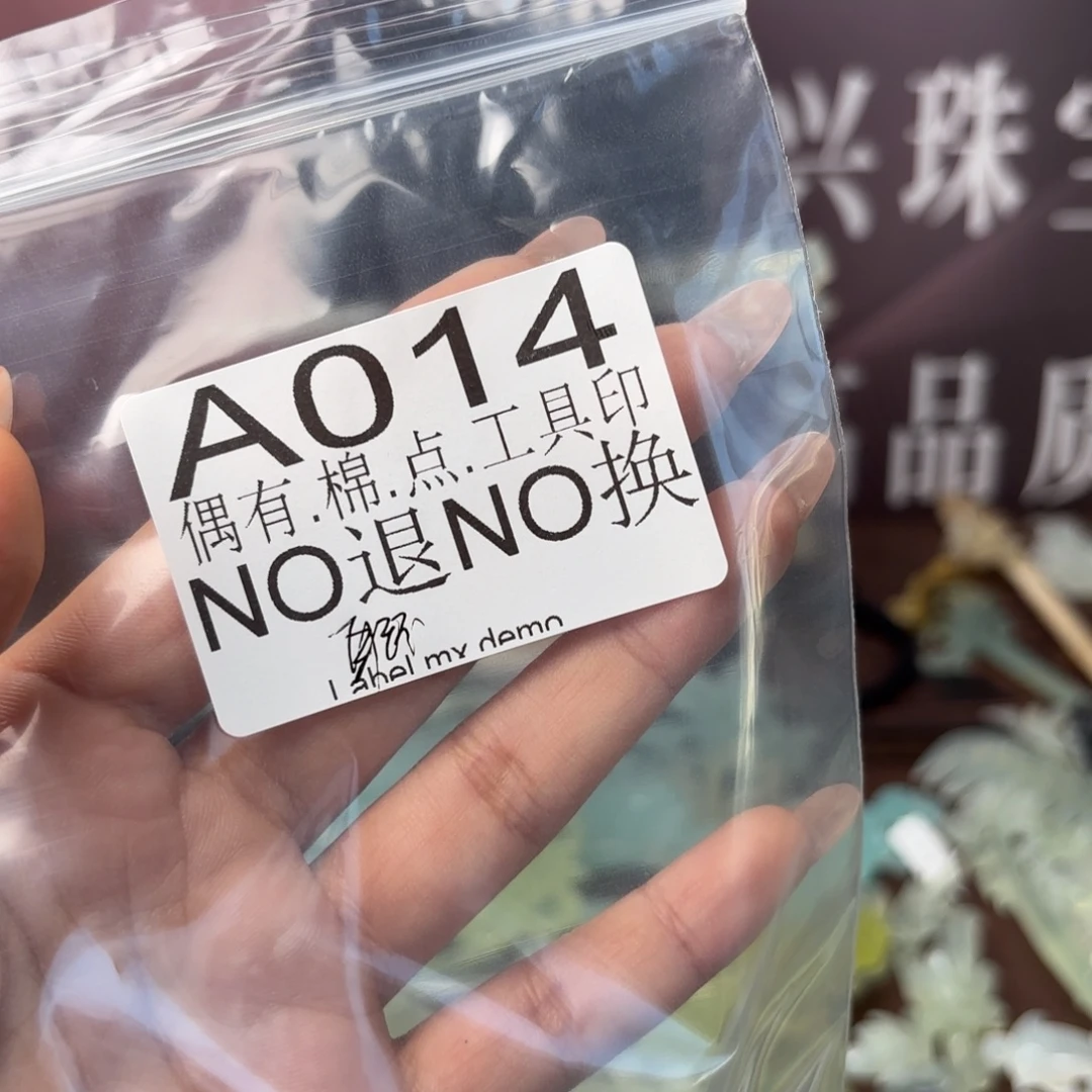 父***！未镶嵌蛇纹石玉发饰