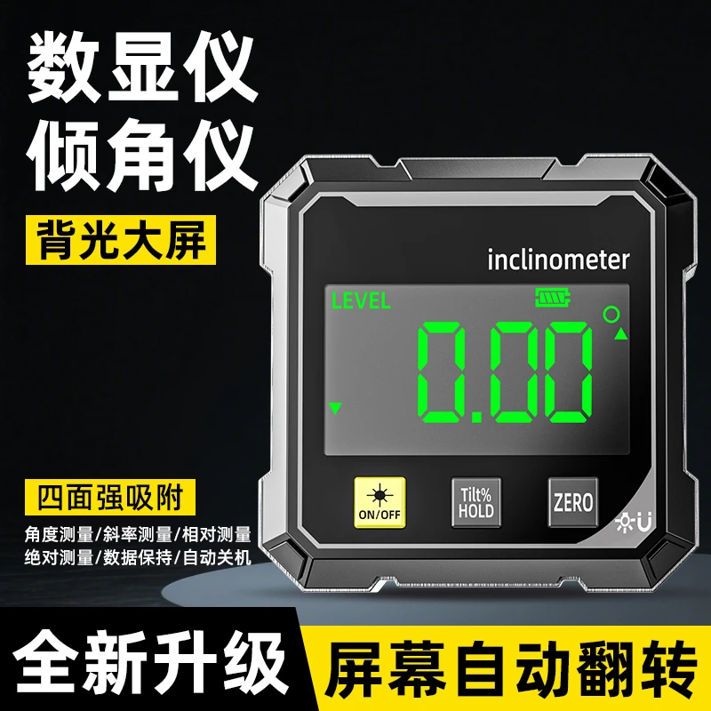 高精度数显四面磁吸双侧倾角激光水平仪小型坡度测量坡度尺