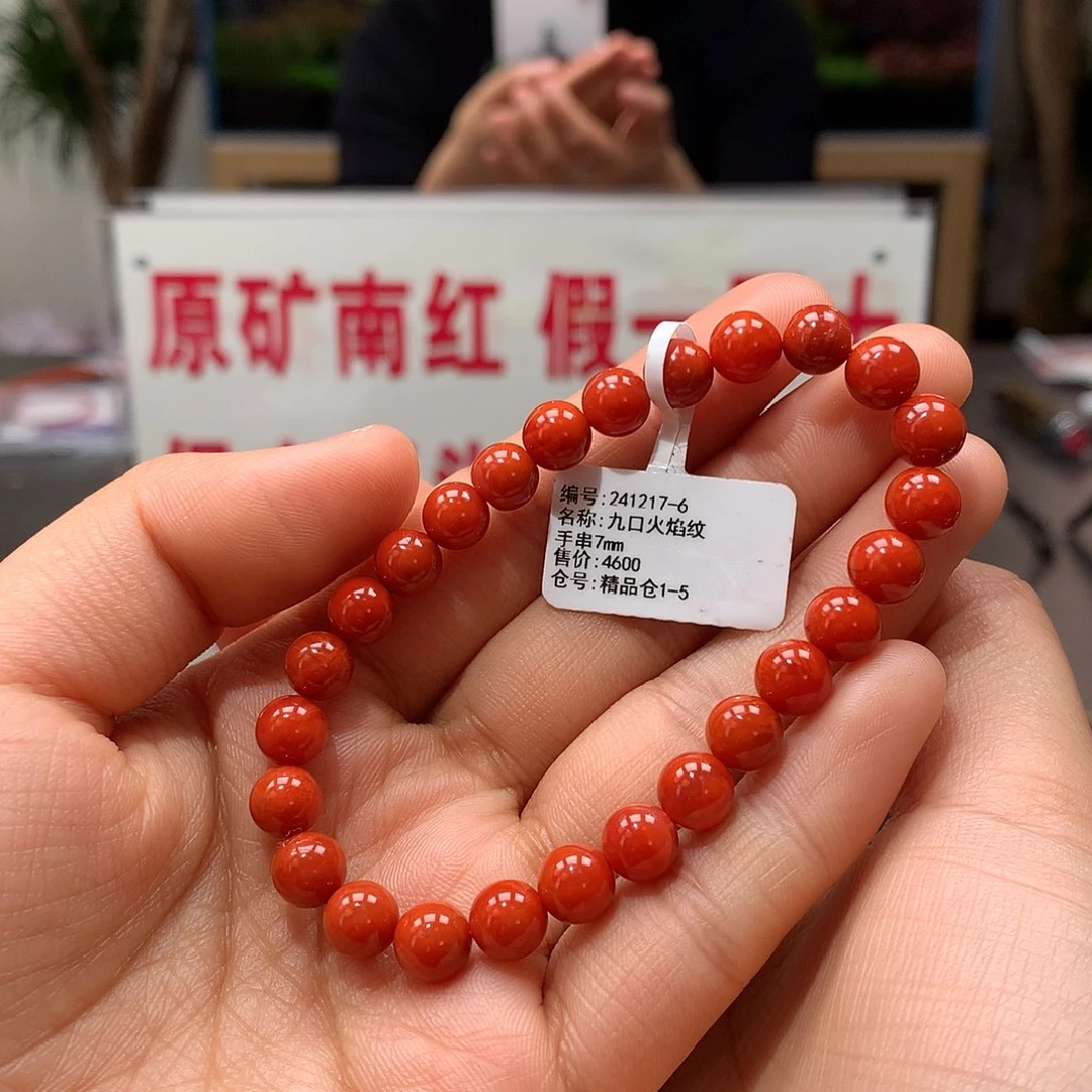 南红玛瑙7mm九口火焰纹柿子红单圈手串未镶嵌