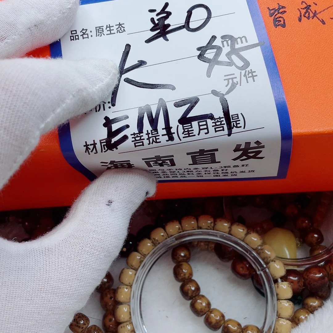 星月菩提手串zzzzzzzzzzzzzz