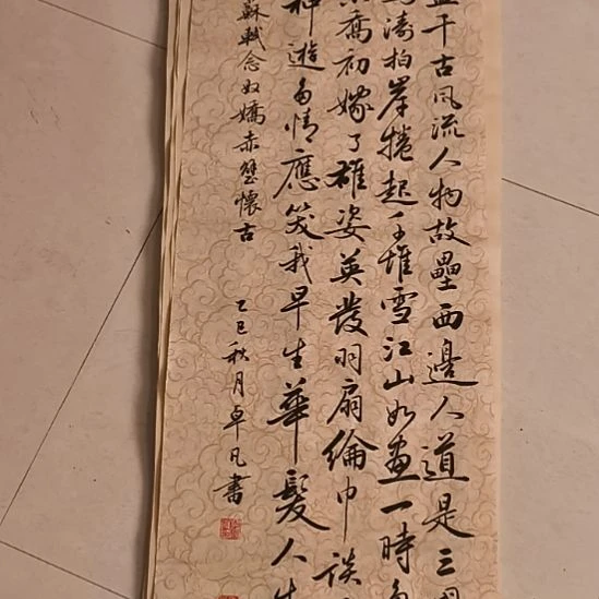 山***边吊坠卓凡书法作品专门