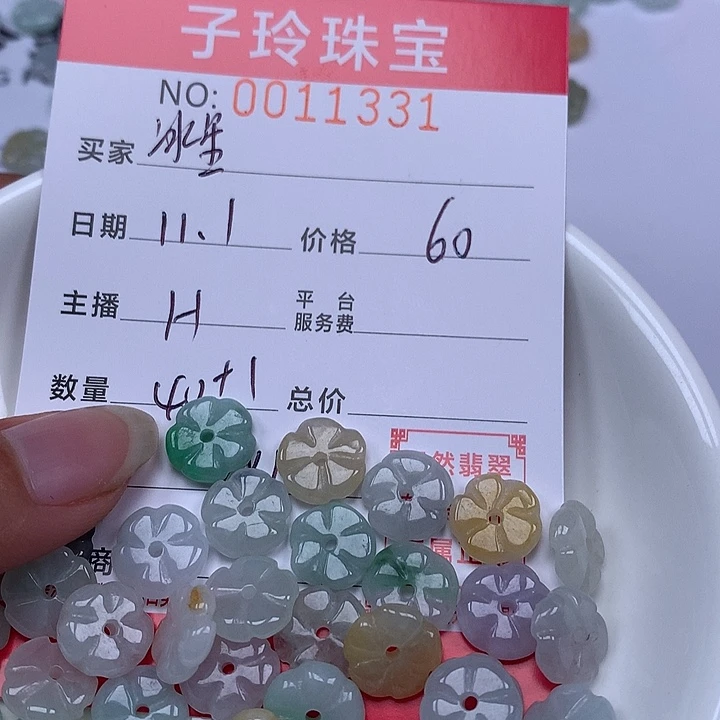 冰***星翡翠散珠珠子。