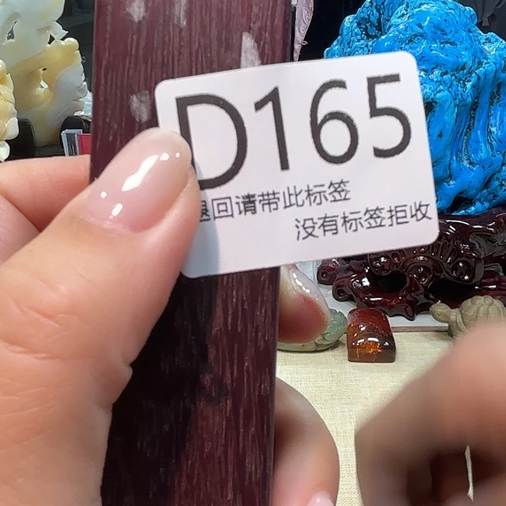 大叶紫檀（黑酸枝木类）165