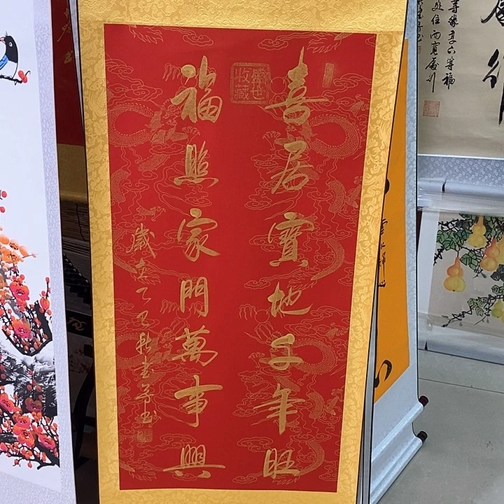 书法真人创作手写作品