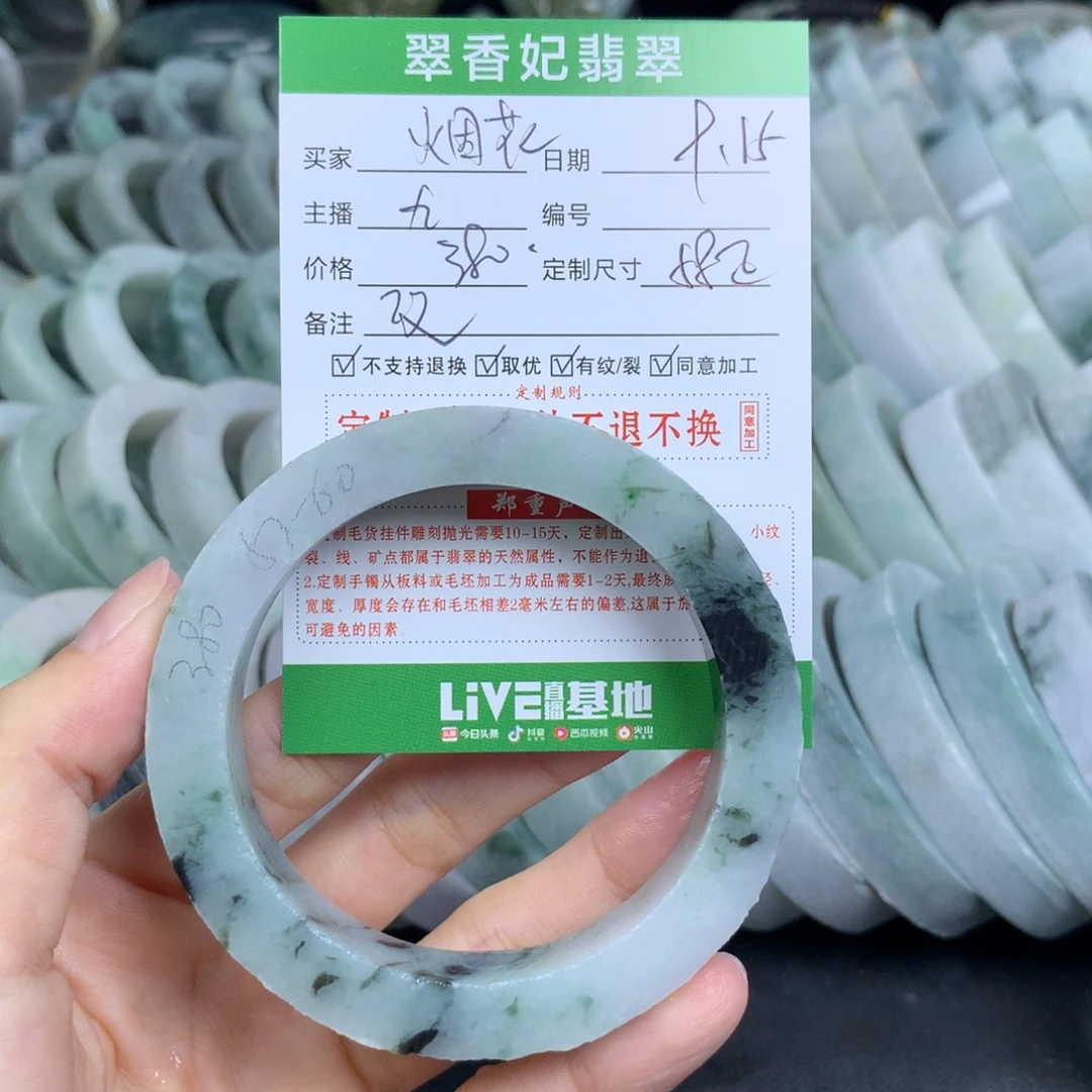 烟***花未镶嵌翡翠手镯定制定制翡翠