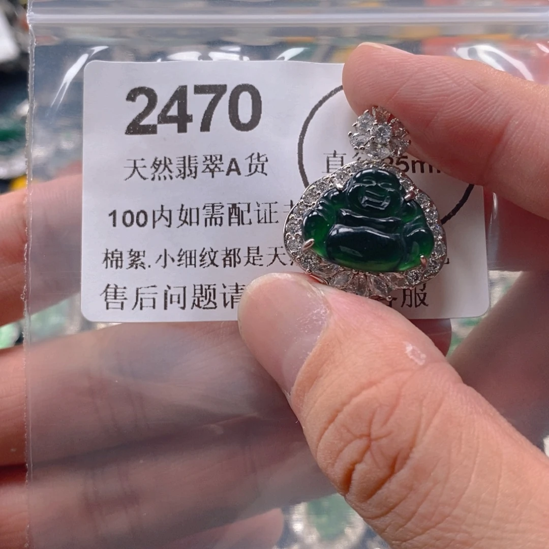 翡翠未镶嵌吊坠(不含链)