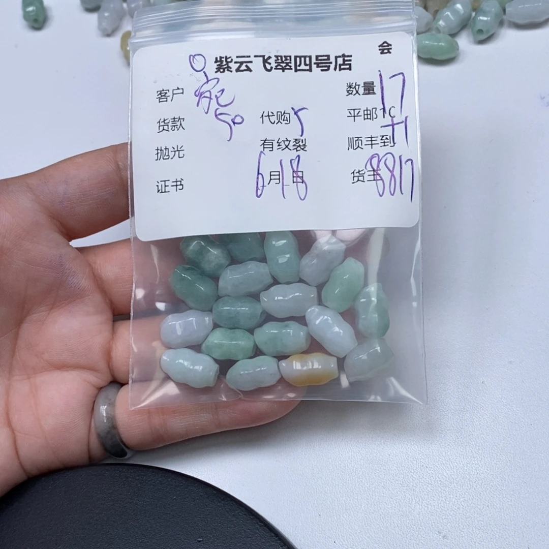 翡翠散珠宛*翡翠吊坠