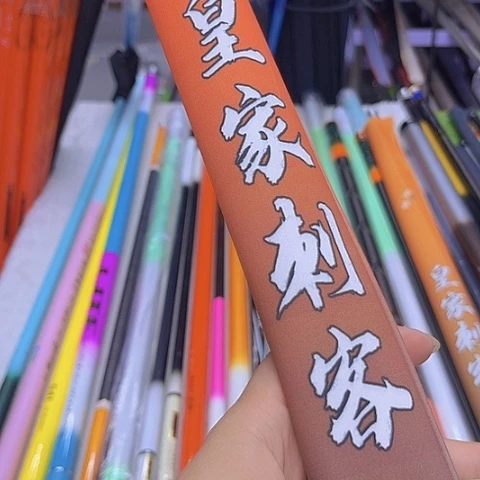 碳素皇家刺客6.3米6h