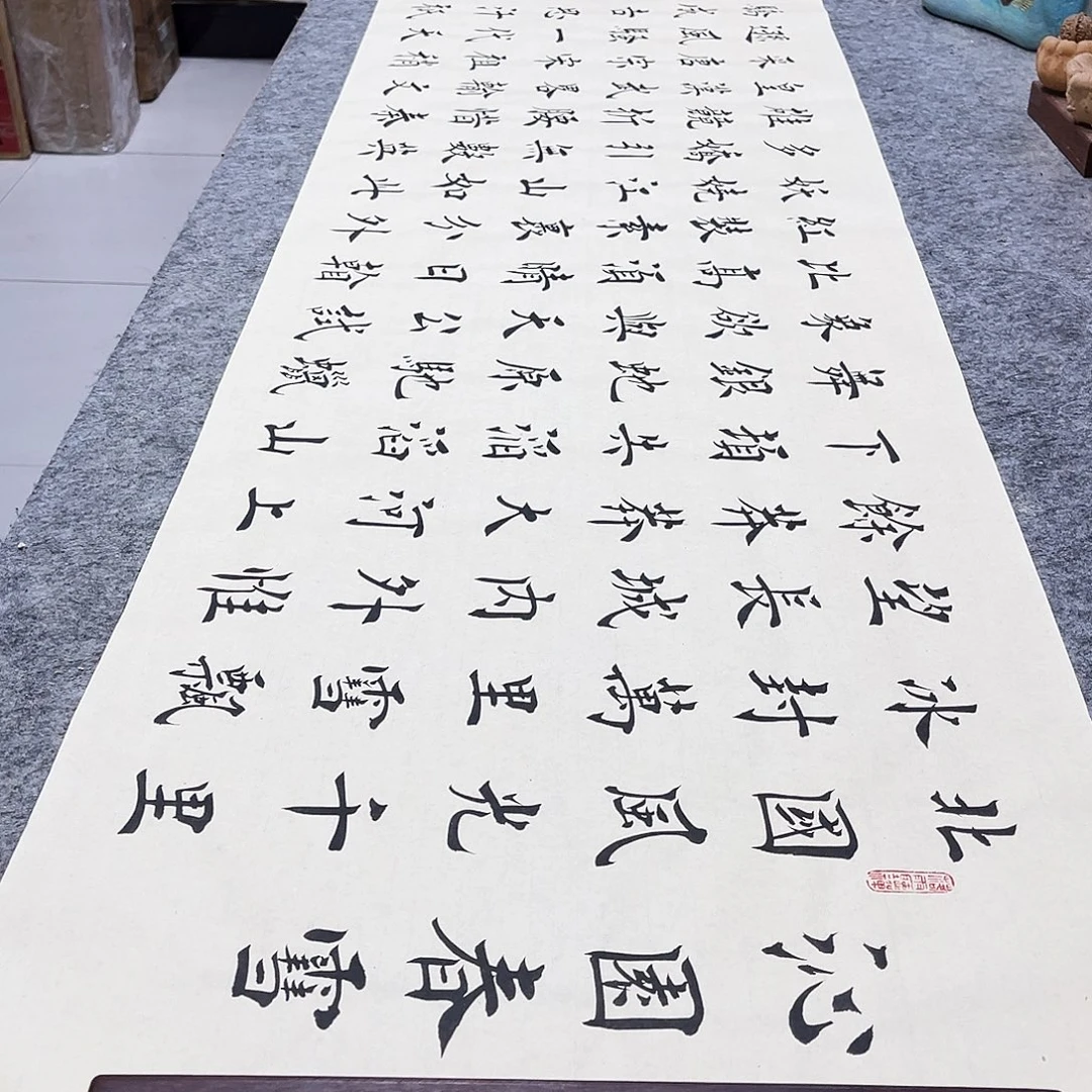 书法沁园春雪欧体楷书郑老师手写