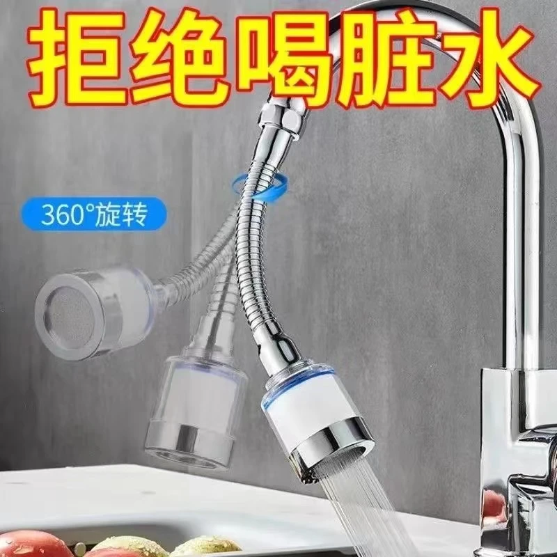厨房自来水过滤器水龙头防溅神器万向延伸器花洒过滤喷头神器软管