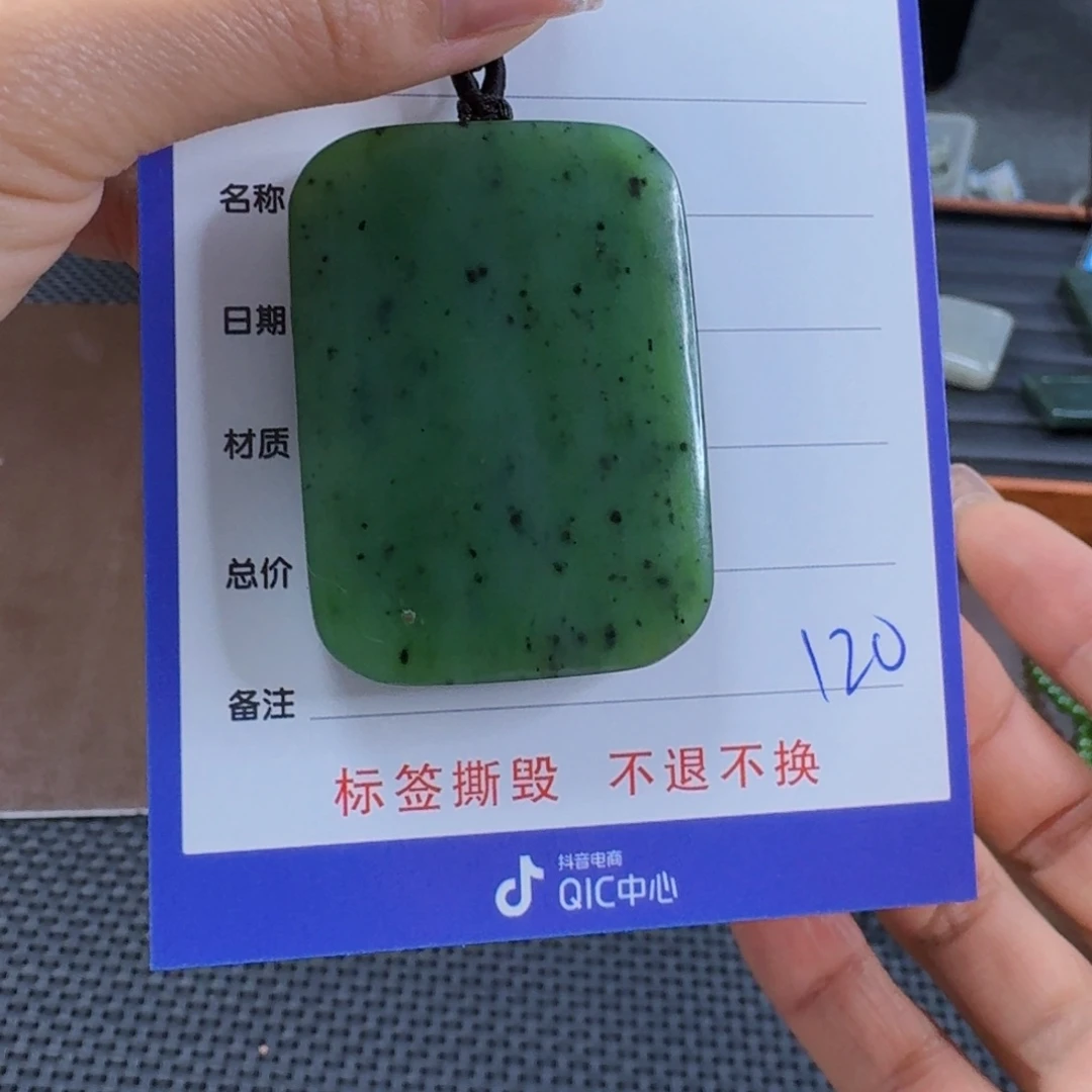 和田玉（碧玉）未镶嵌颈饰