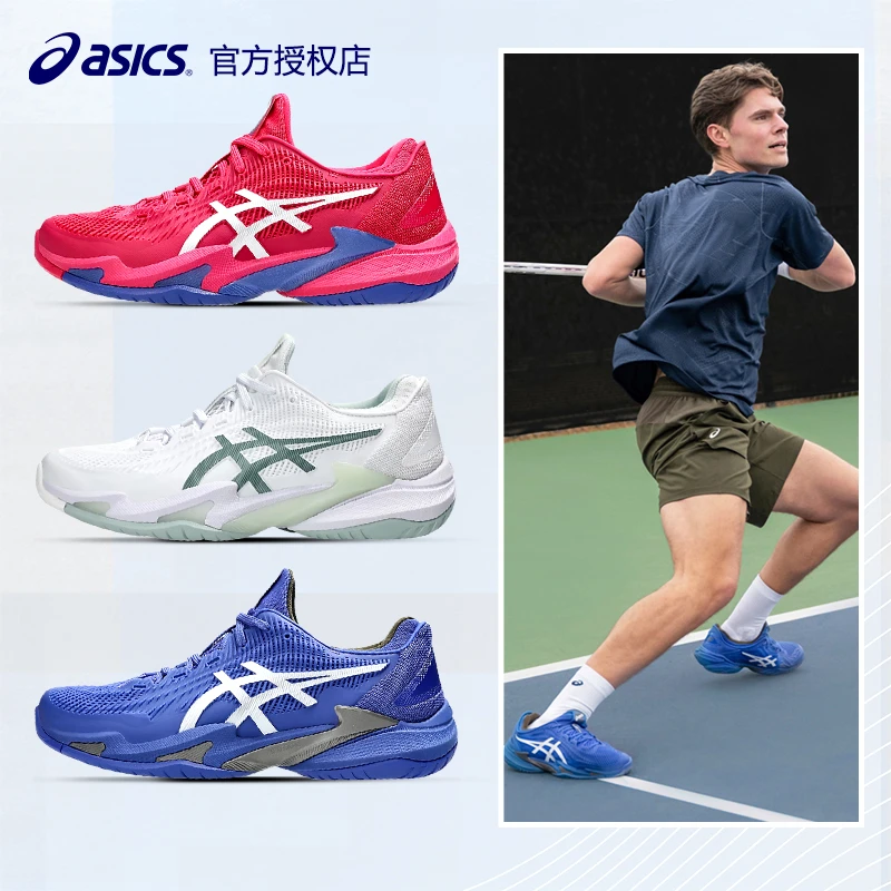 ASICS亚瑟士新款COURTFF3系列全能型专业网球鞋男网球鞋女
