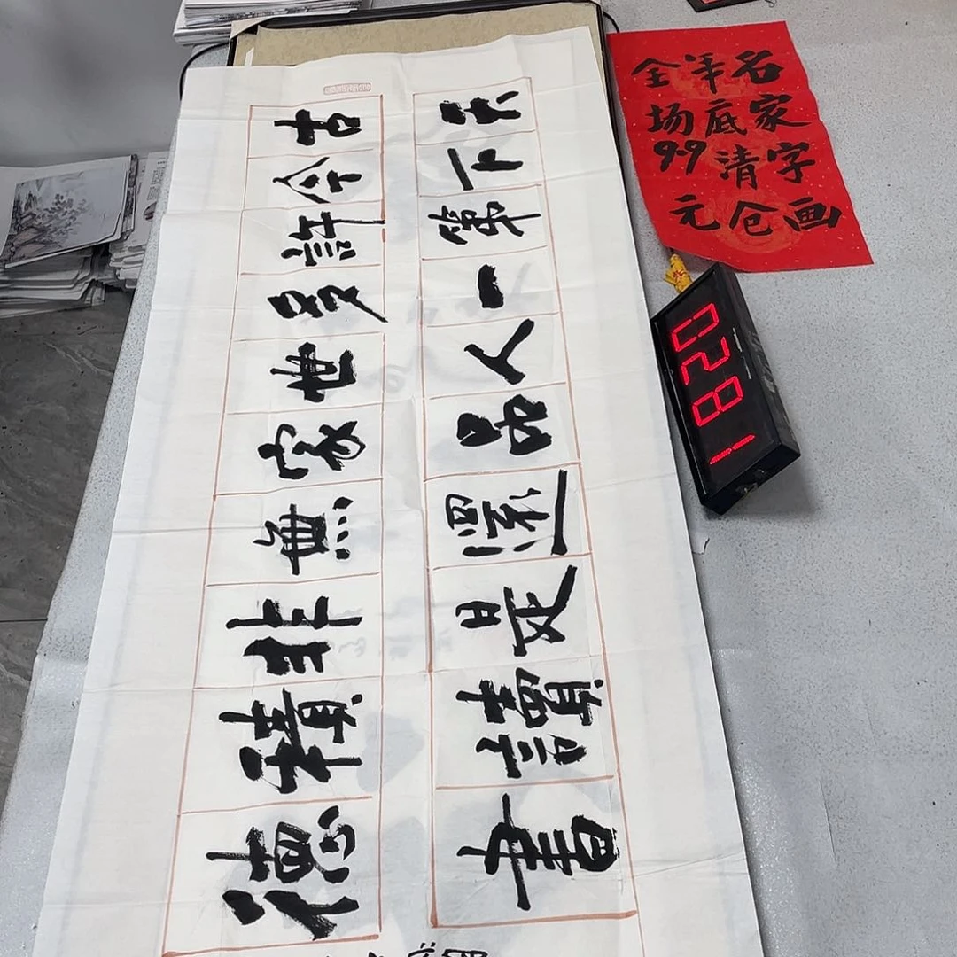 书法书法作品欣赏。