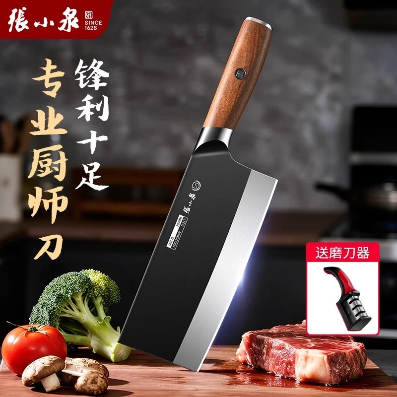 张小泉菜刀厨房家用超快锋利切片肉刀厨师专用砍骨刀具官方正品