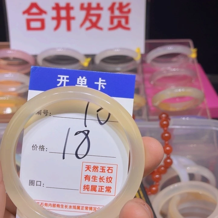 喵***妙玛瑙/玉髓未镶嵌手镯10