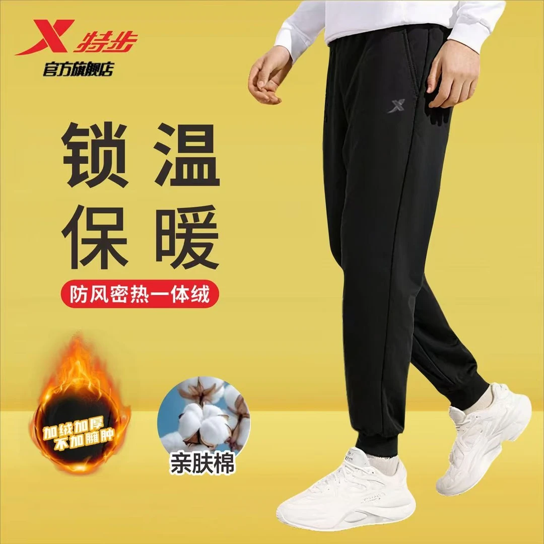 特步卫裤男款秋冬加绒显瘦运动长裤户外休闲裤保暖直筒运动裤D4