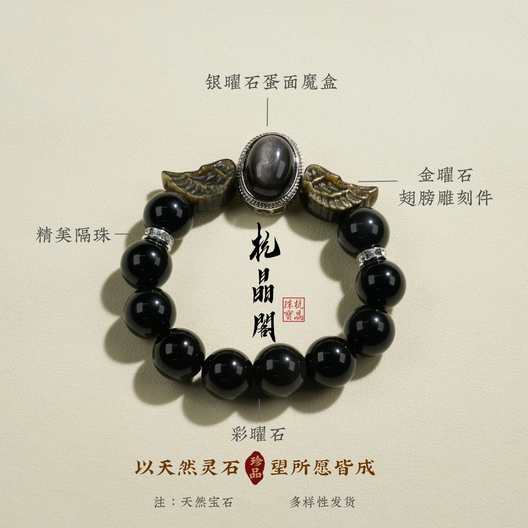 【护佑使者】黑曜石+银曜石魔盒+金曜石翅膀 配证书 hz101511