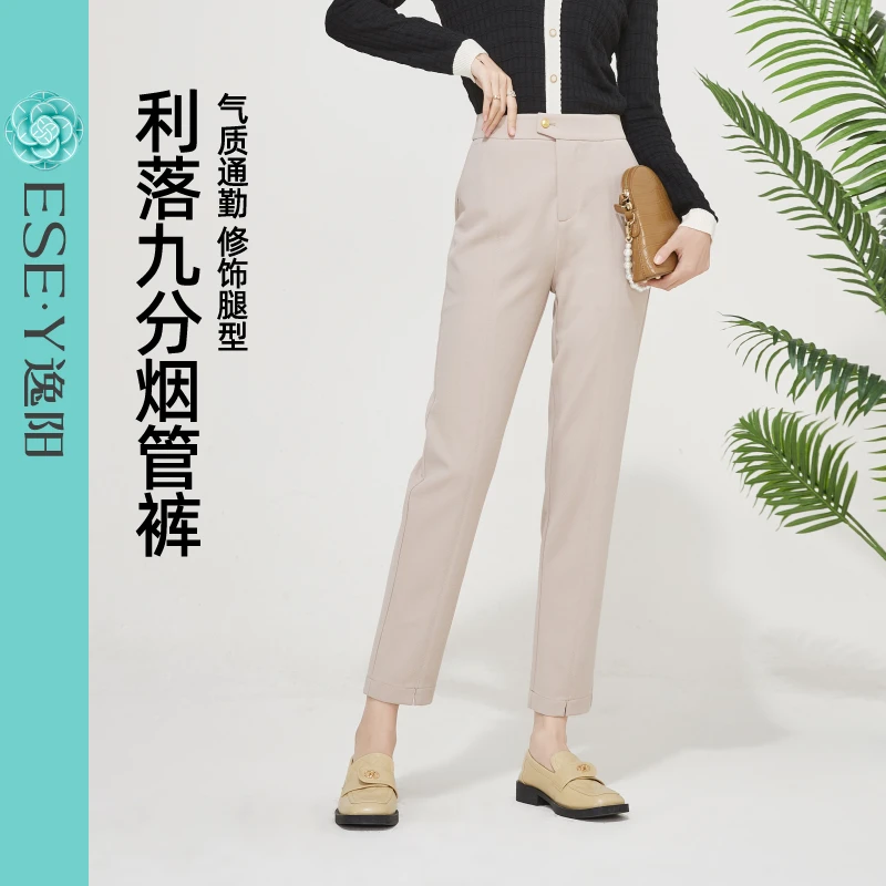 【逸阳断码清仓】逸阳新款烟管裤