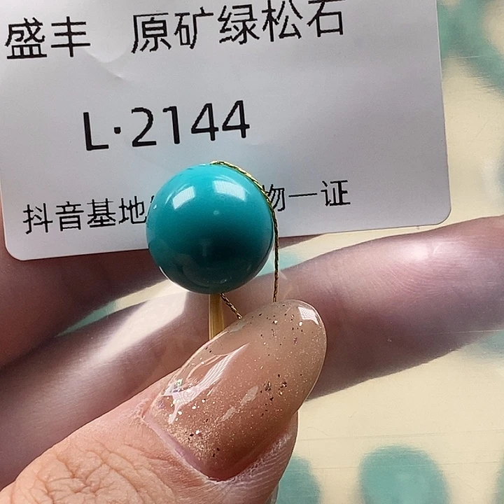 绿松石未镶嵌珠宝奇石14