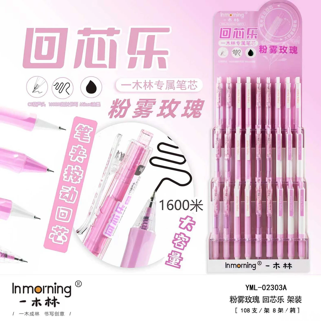 （一单到手108个）YML-02303A粉雾玫瑰回芯乐架装