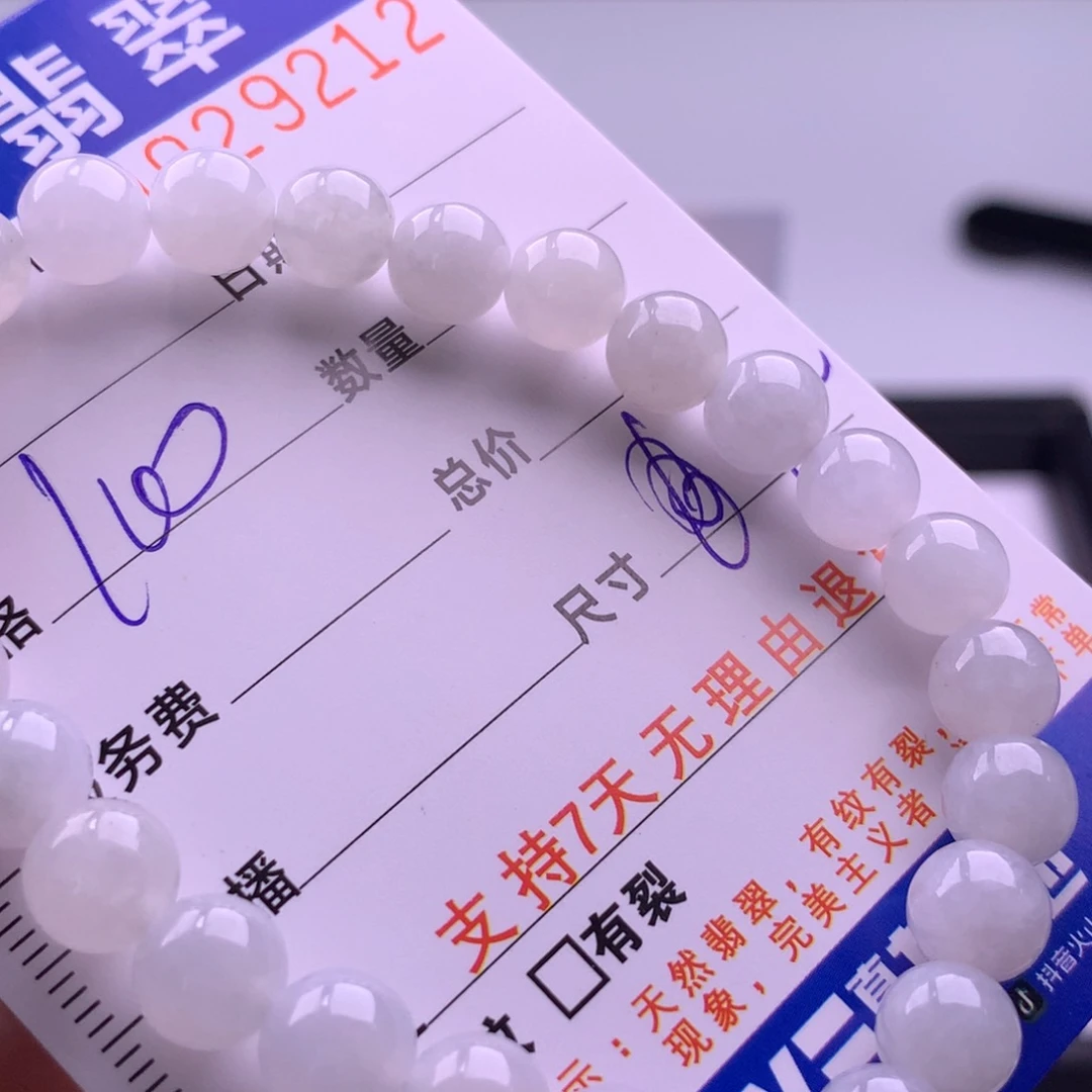 翡翠未镶嵌手链多样性
