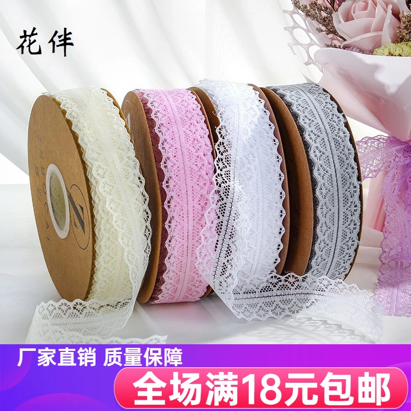 蕾丝花边丝带鲜花包装蛋糕diy手工花束礼物礼品装饰带镂空花边带