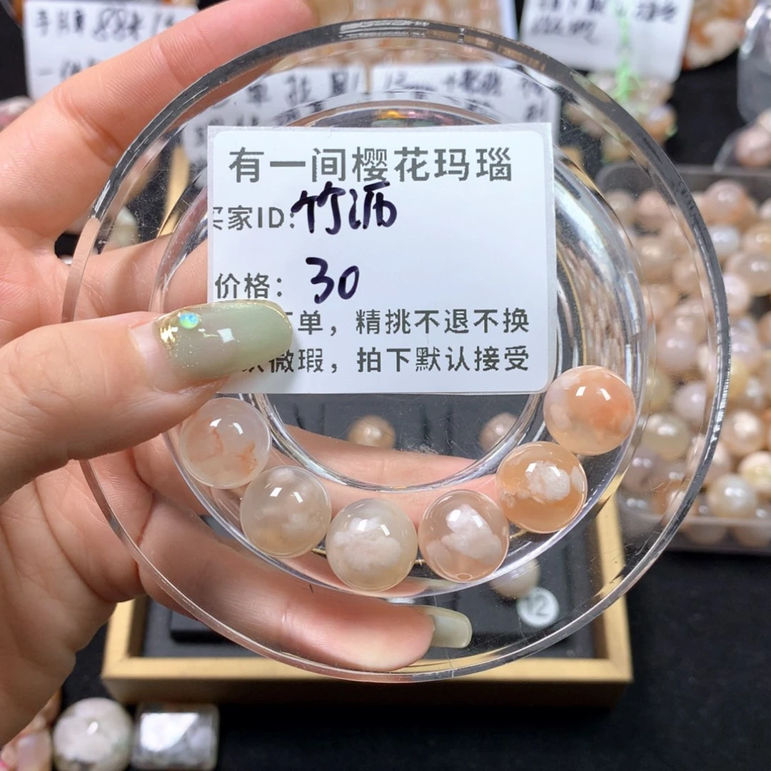 玛瑙/玉髓项圈未镶嵌竹*?