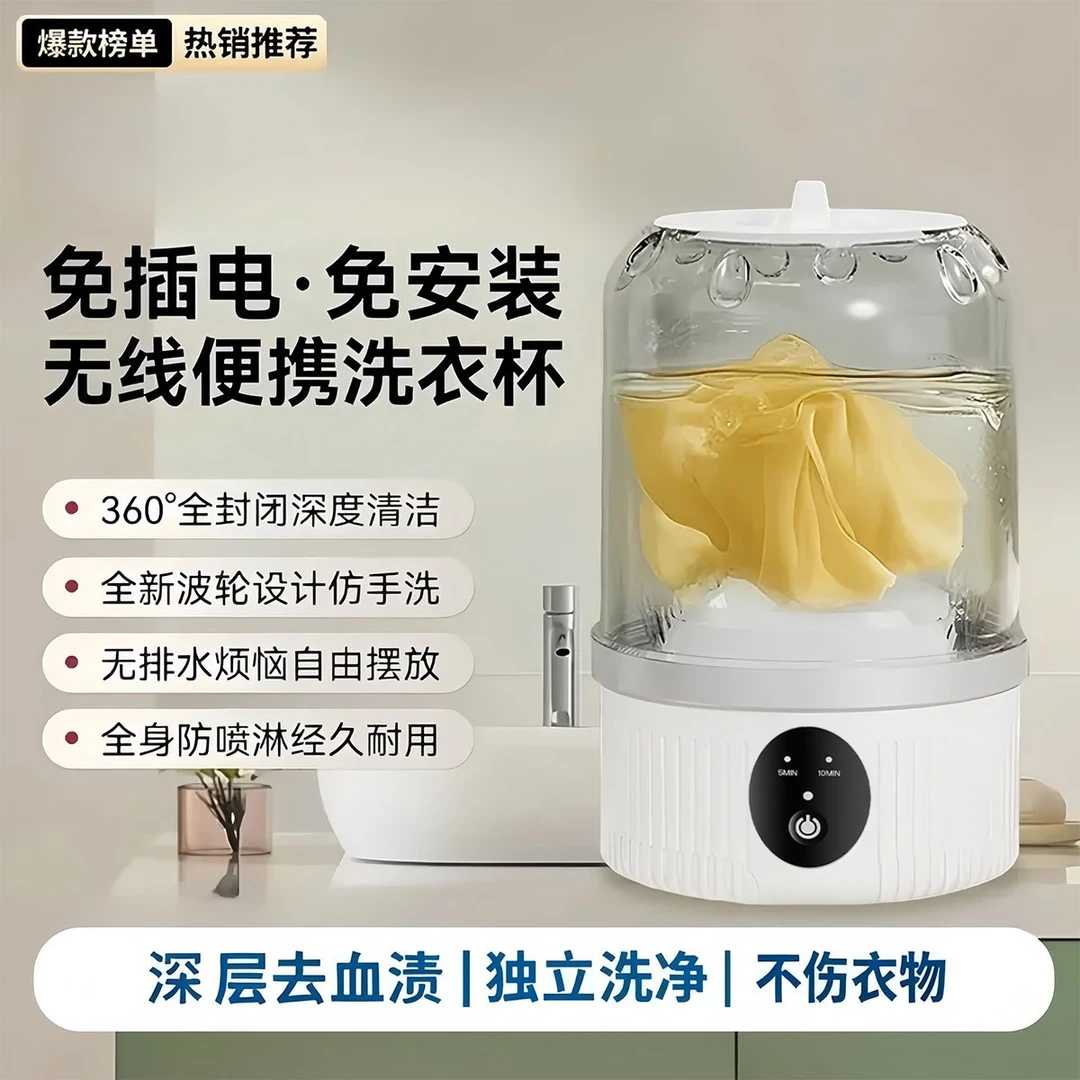小型全自动洗衣杯无线充电迷你洗衣机内裤袜子大容量母婴洗衣神器