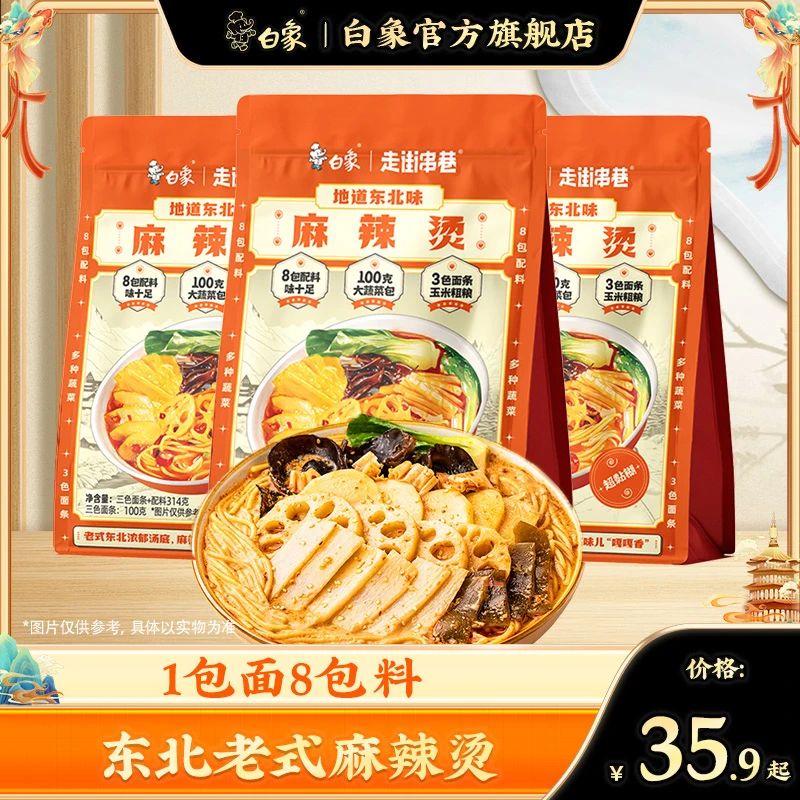 【白象】新品东北麻辣烫方便简单常温速食网红爆款旗舰店ZB黏糊好吃