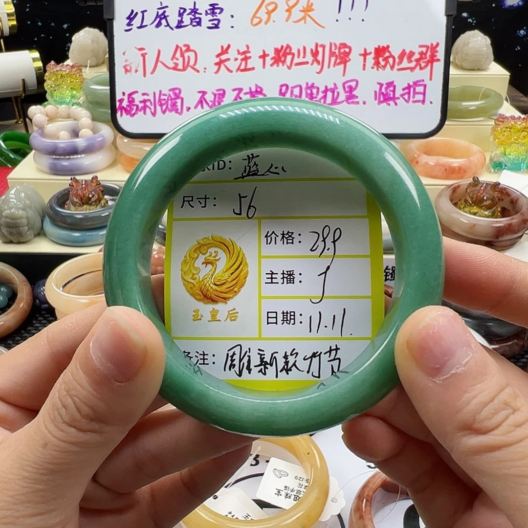 藍***吾石英质玉未镶嵌手镯
